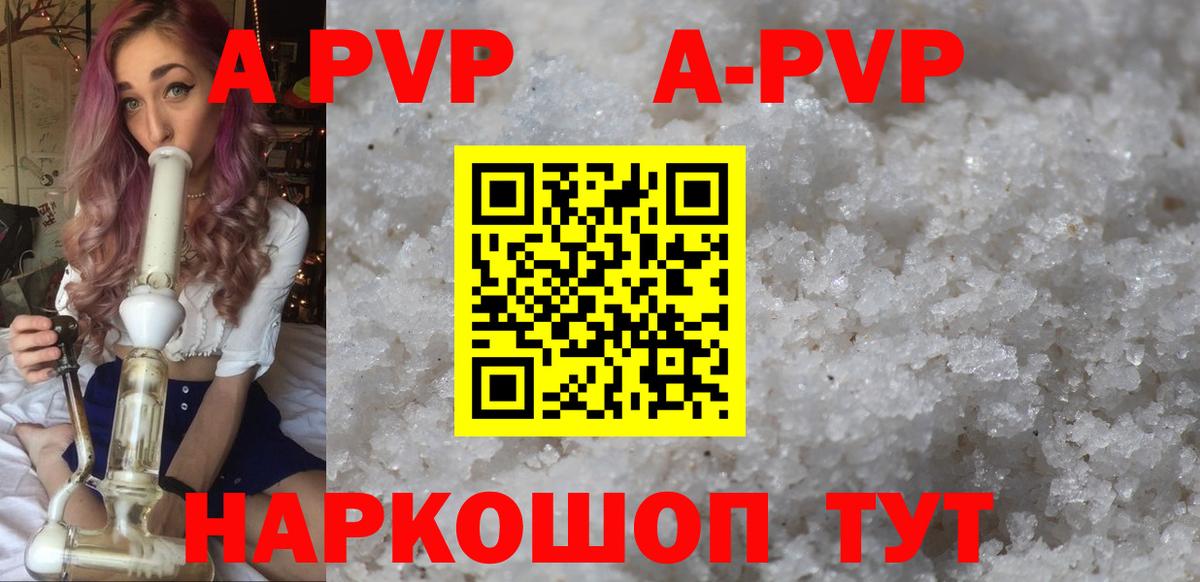 APVP кристаллы  Alpha-PVP  Алатырь  APVP СК  Вход с VPN  Alpha-PVP VHQ 