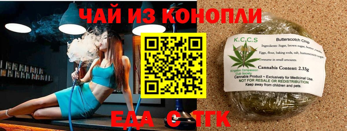 Алатырь  Печенье с ТГК марихуана  Вход с VPN 