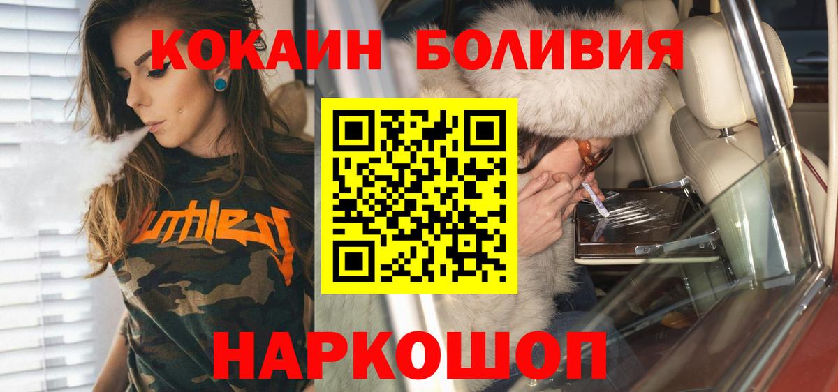 Алатырь  КОКАИН  Вход с VPN  Cocaine FishScale  COCAIN Columbia 