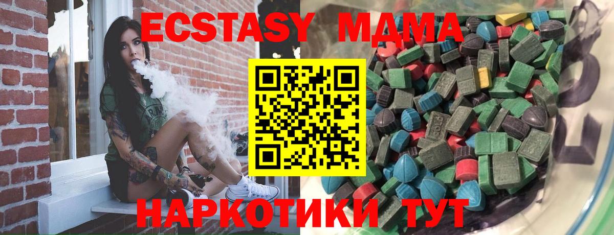 Алатырь  ЭКСТАЗИ 250 мг  Ecstasy  Вход с VPN  Ecstasy XTC 
