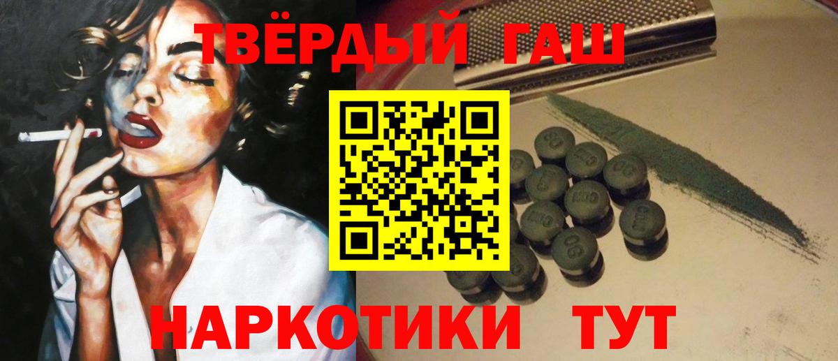 ГАШИШ хэш  ГАШ  Вход с VPN  Алатырь  ГАШ Cannabis 