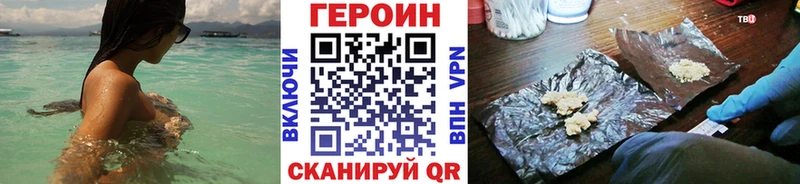 Героин герыч  kraken как войти  Алатырь 