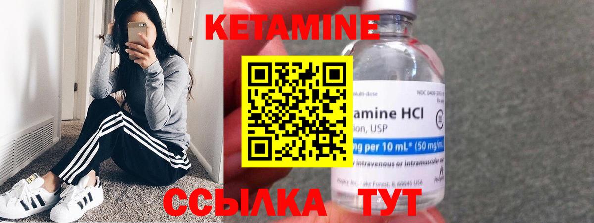 КЕТАМИН VHQ Алатырь