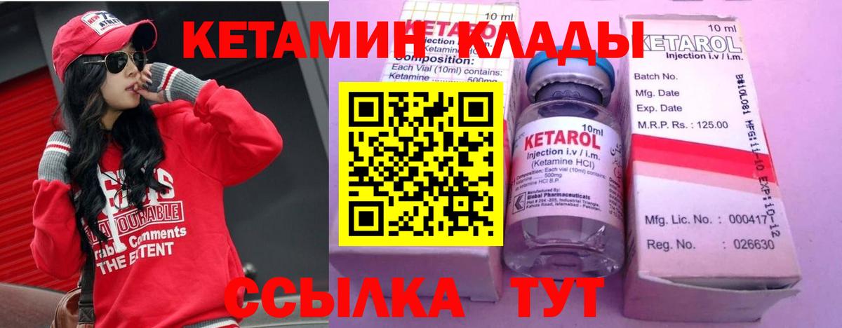 Алатырь  Кетамин ketamine  blacksprut вход  Вход с VPN 