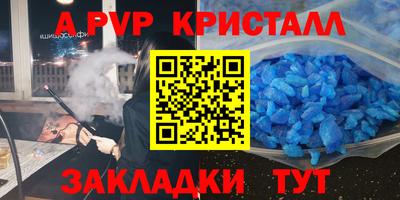 таблы Ангарск