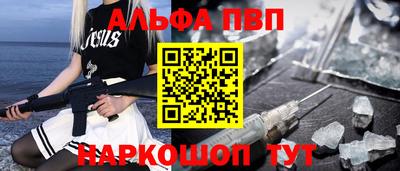 таблы Ангарск