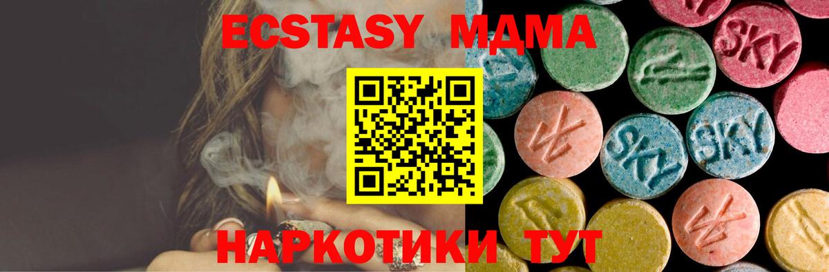 МДМА молли  МДМА  Алатырь  МДМА молли  Вход с VPN 
