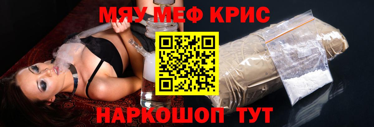 МЕФ  Вход с VPN  Алатырь  МЯУ-МЯУ мука  Мефедрон мяу мяу 