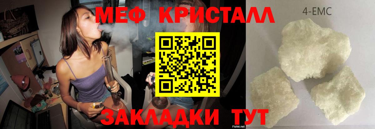 Мефедрон мука Алатырь