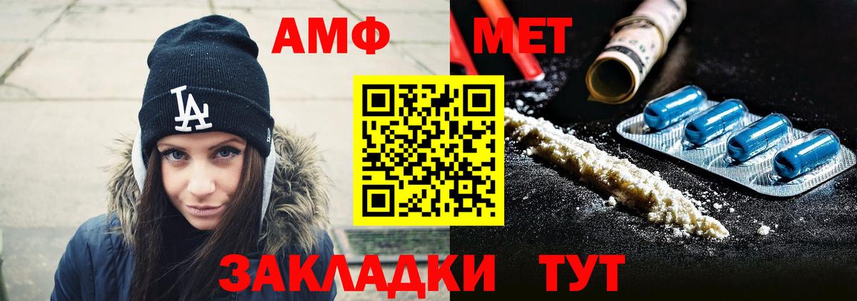 Первитин Декстрометамфетамин 99.9%  Вход с VPN  Первитин Декстрометамфетамин 99.9%  Алатырь 