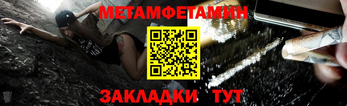 Первитин мет Алатырь