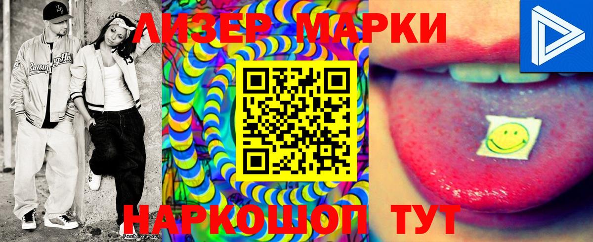 Марки N-bome 1,8мг  Вход с VPN  хочу наркоту  Алатырь 