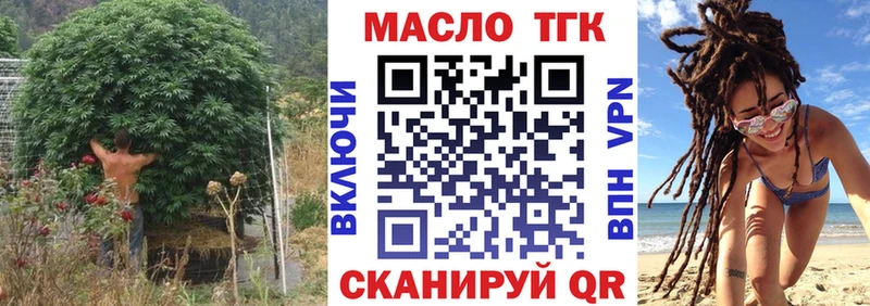где купить наркоту Алатырь ТГК вейп с тгк