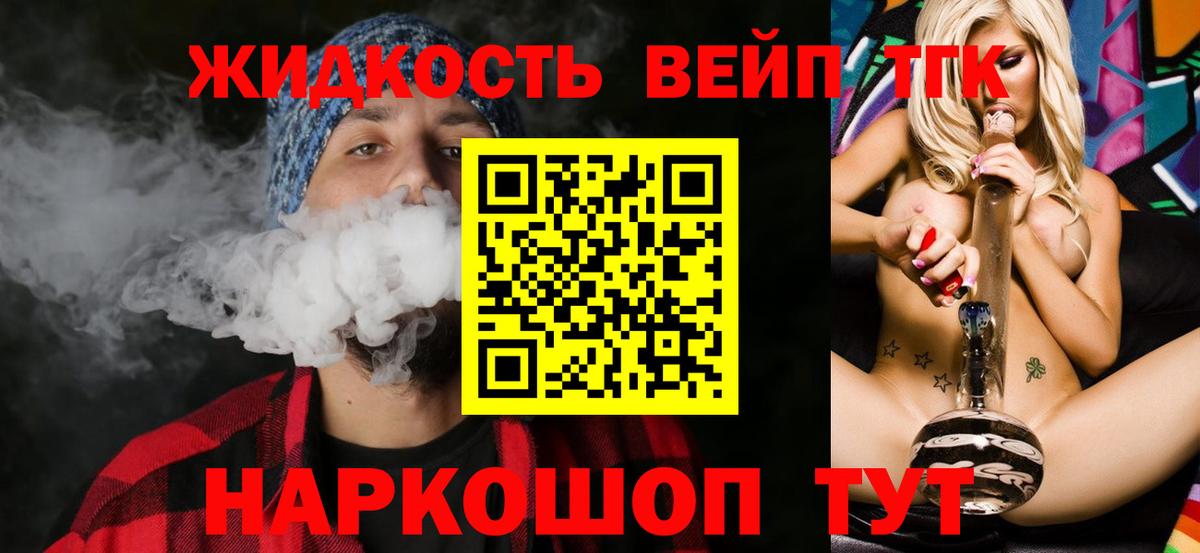 ТГК гашишное масло Алатырь