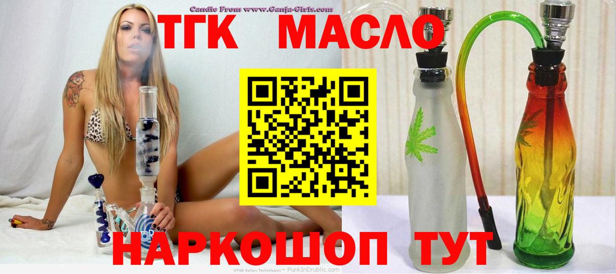 даркнет сайт  Вход с VPN  Алатырь  ТГК вейп с тгк 