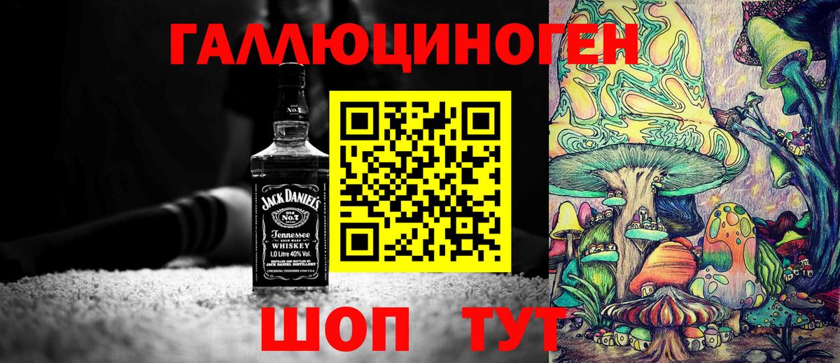 Псилоцибиновые грибы мухоморы  Вход с VPN  Алатырь 